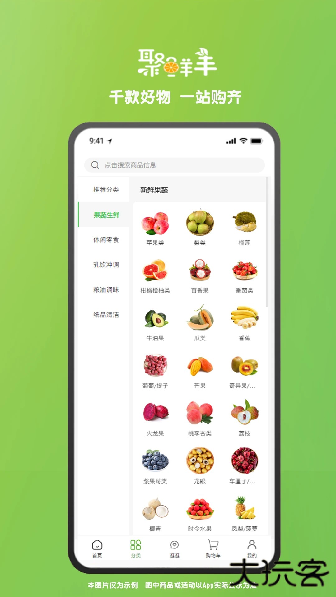 聚鲜丰app最新版下载v6.1.0.0.1 安卓版