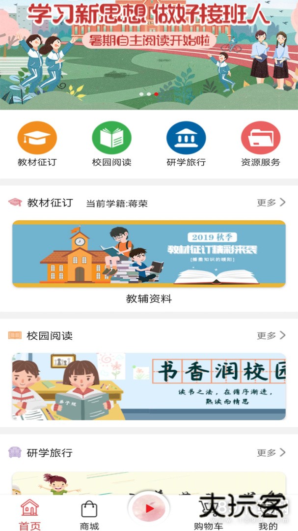 阅达教育安卓版下载