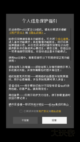 ProCCD复古CCD相机胶片滤镜