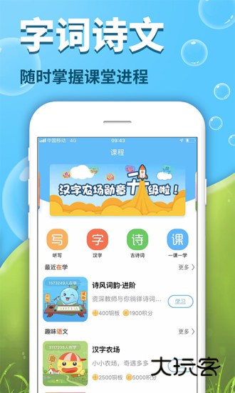 软件功能配图1