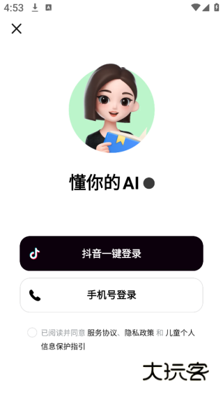 豆包爱学app免费版下载2025下载安装