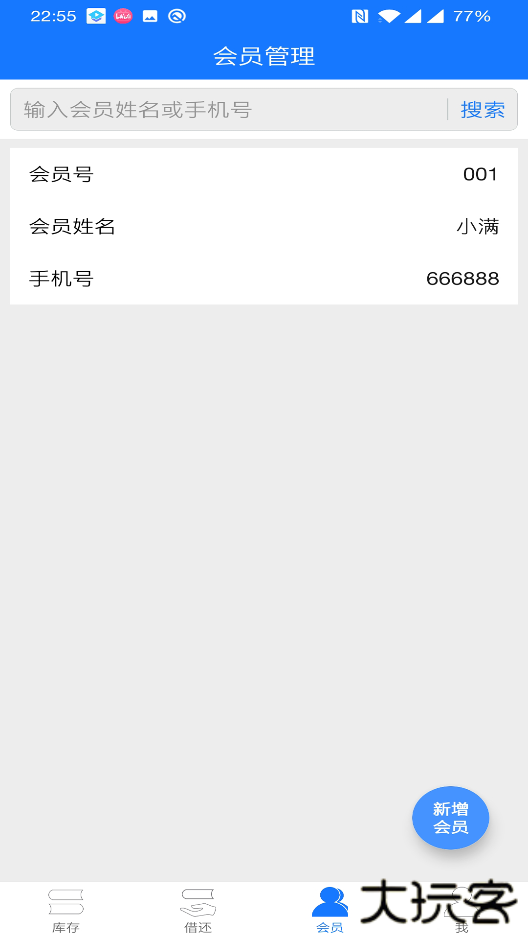 小满图书管理V1.0.38安卓版