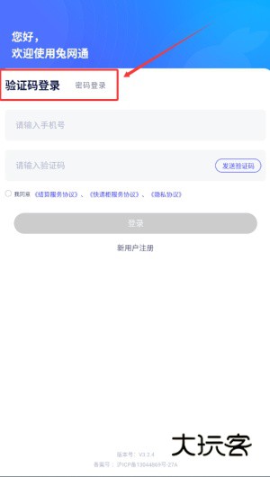 如何登录注册配图1
