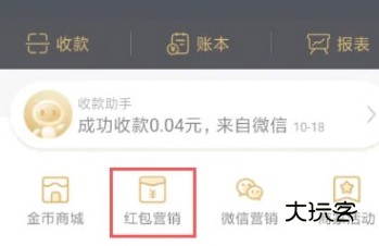 如何设置红包配图1