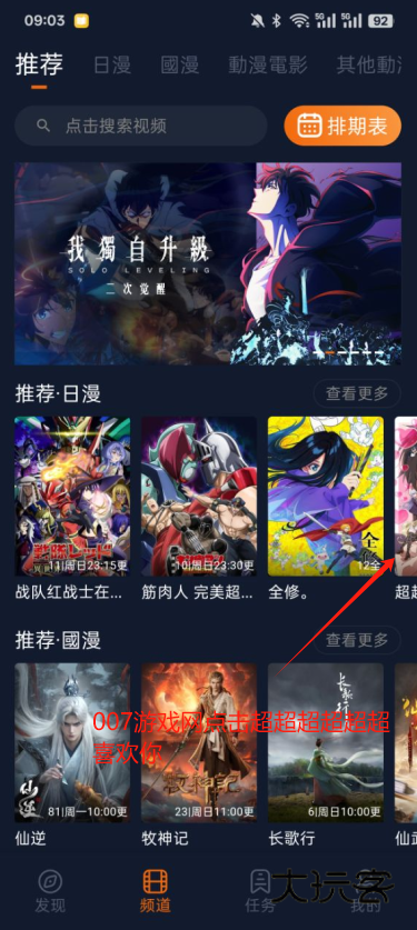 宕卧app正版下载官方最新版