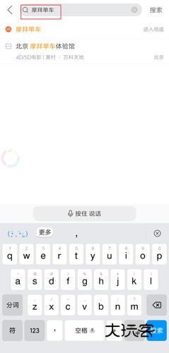 美团app4