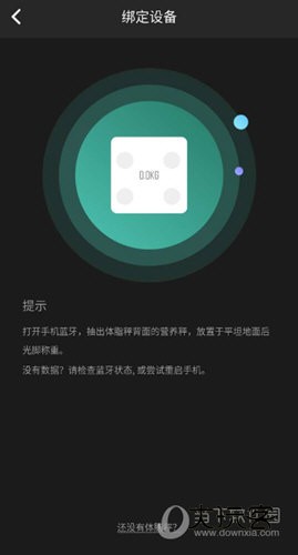 热量减肥法APP下载