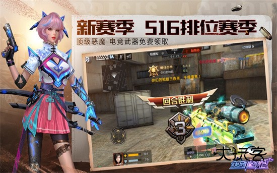 全民战2魅族版安卓版下载