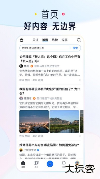 软件亮点配图1