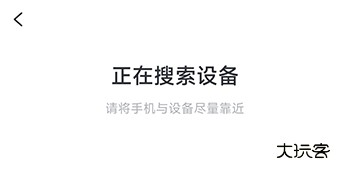 怎么连接设备配图3