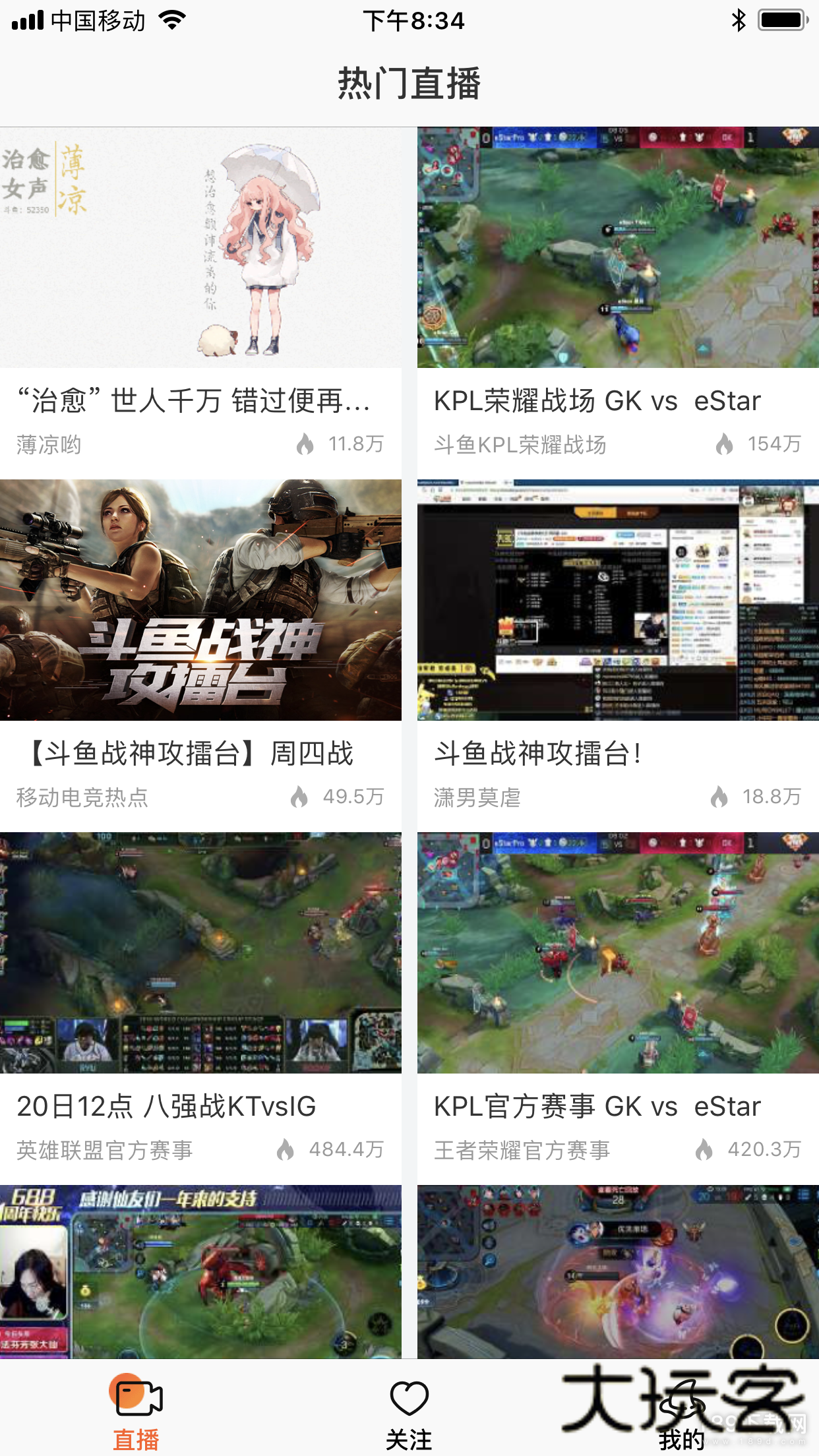 斗鱼韩国版安卓版下载