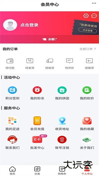 汉中药材网app最新版下载