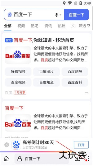 怎么设置成电脑版配图2