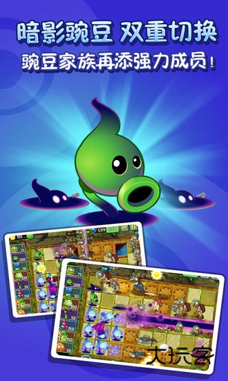 植物大战僵尸中国服