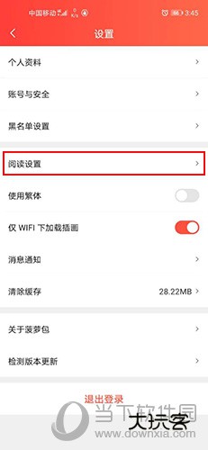 菠萝包轻小说关闭自动订阅2