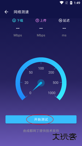 怎么测网速配图2