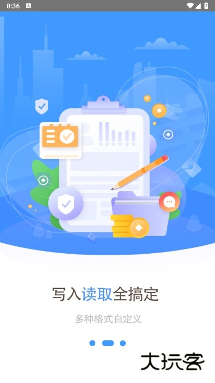 智慧门禁NFC截图2