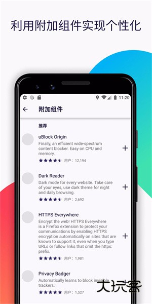 Firefox火狐浏览器V147.0安卓版
