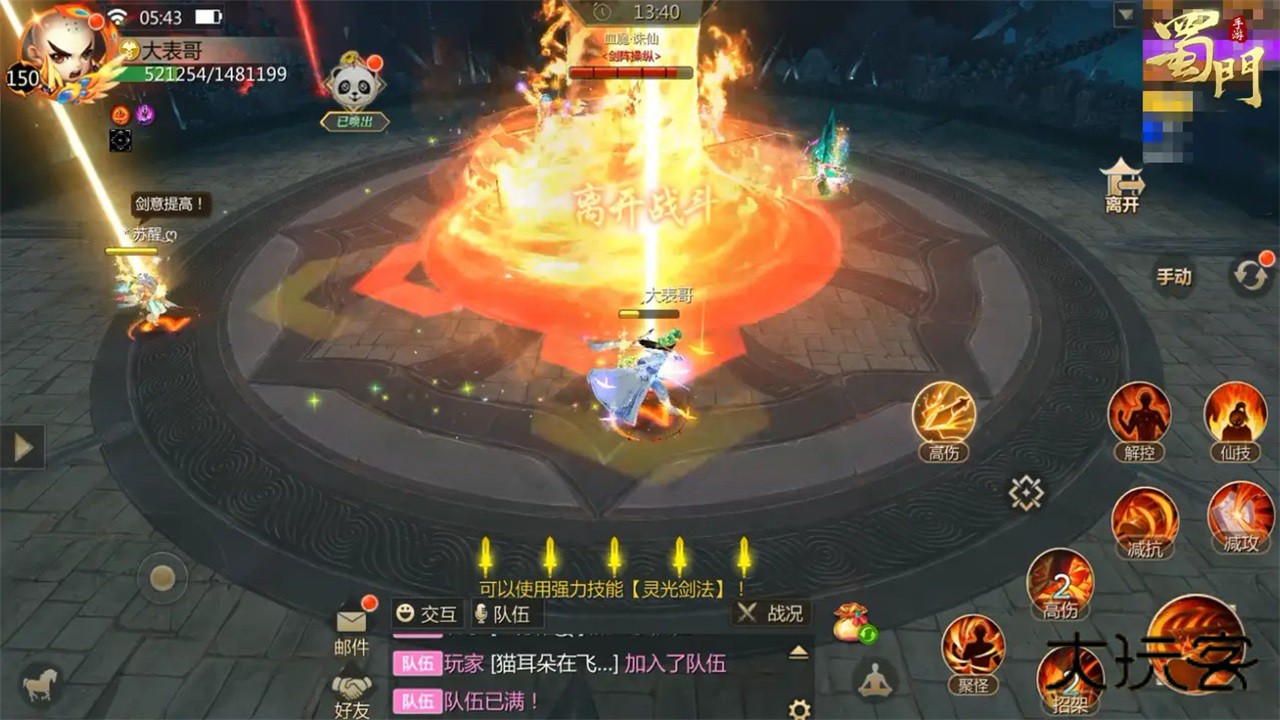 蜀门手游最新版本 2.82安卓版