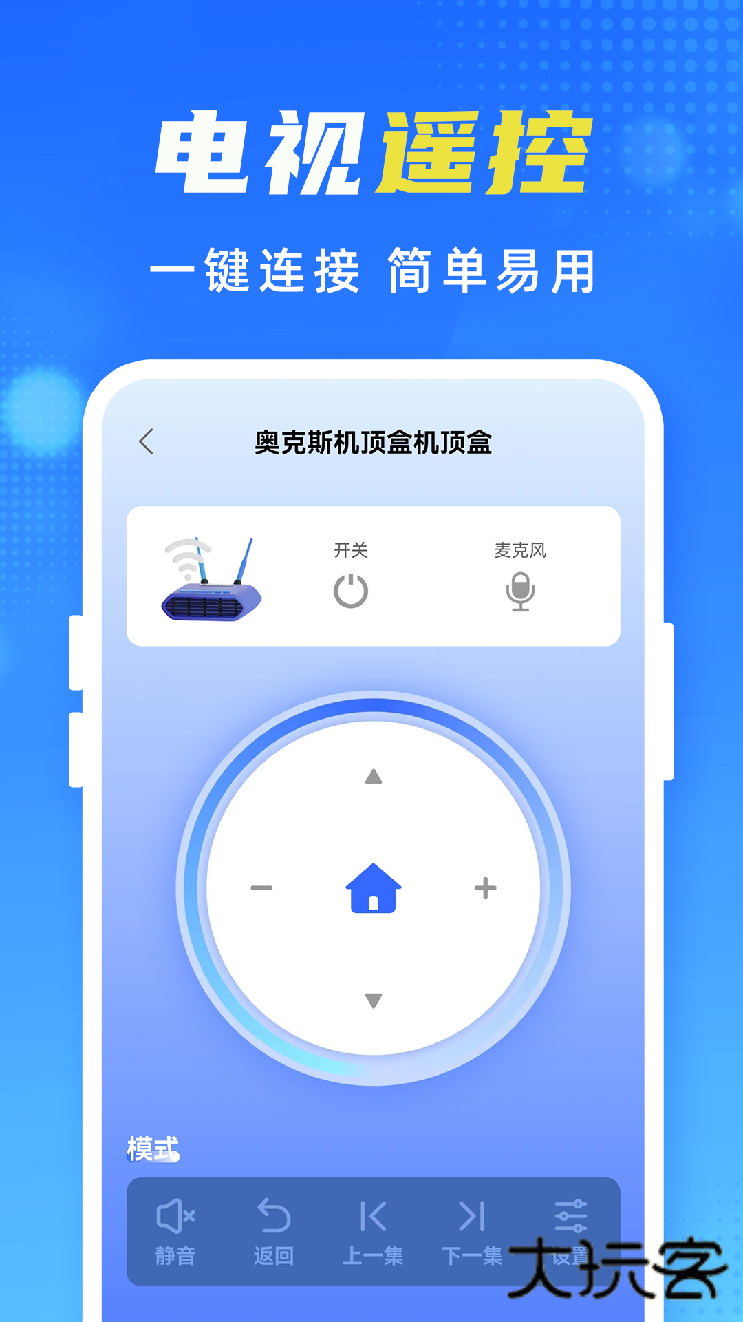 智能空调遥控亓app下载v1.0.1 安卓版