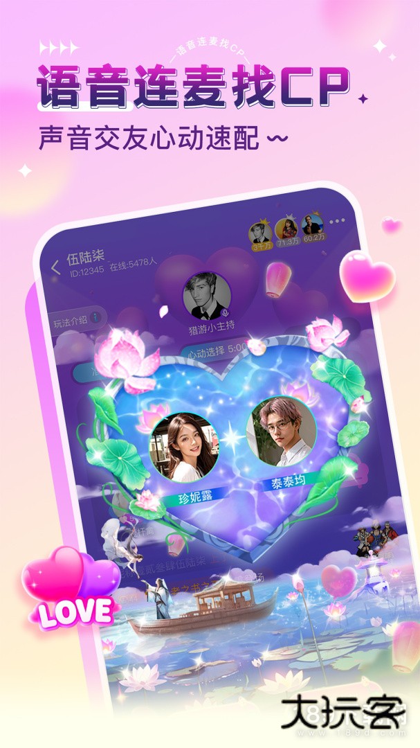 猎游安卓版下载