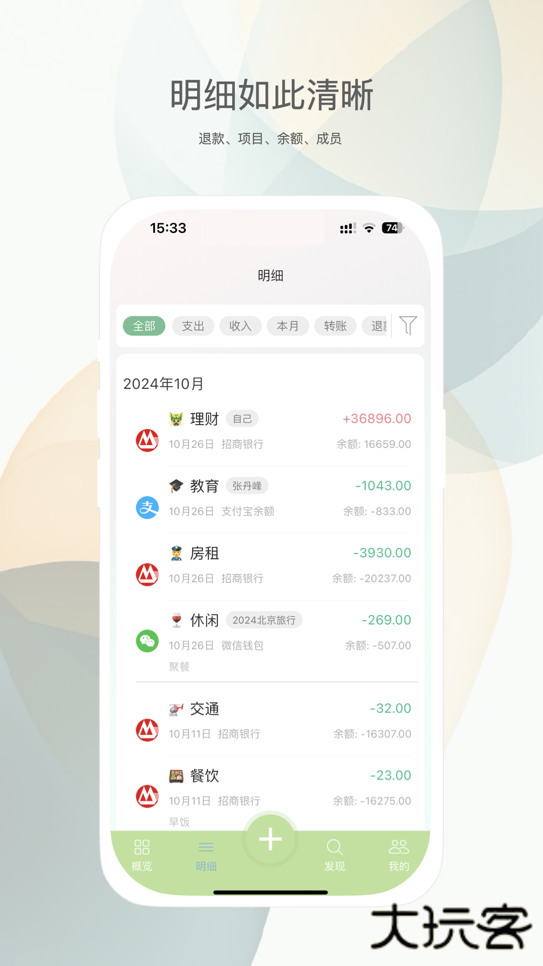 财小蜜V7.12.4安卓版
