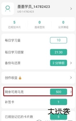 怎么免费获取马克配图1