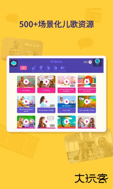 都都英语V1.30.1安卓版