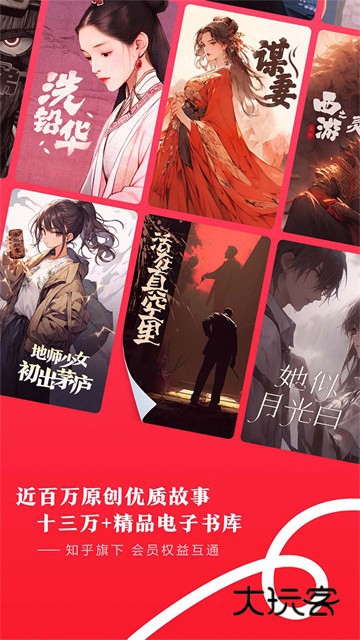 盐言故事V1.87.0安卓版