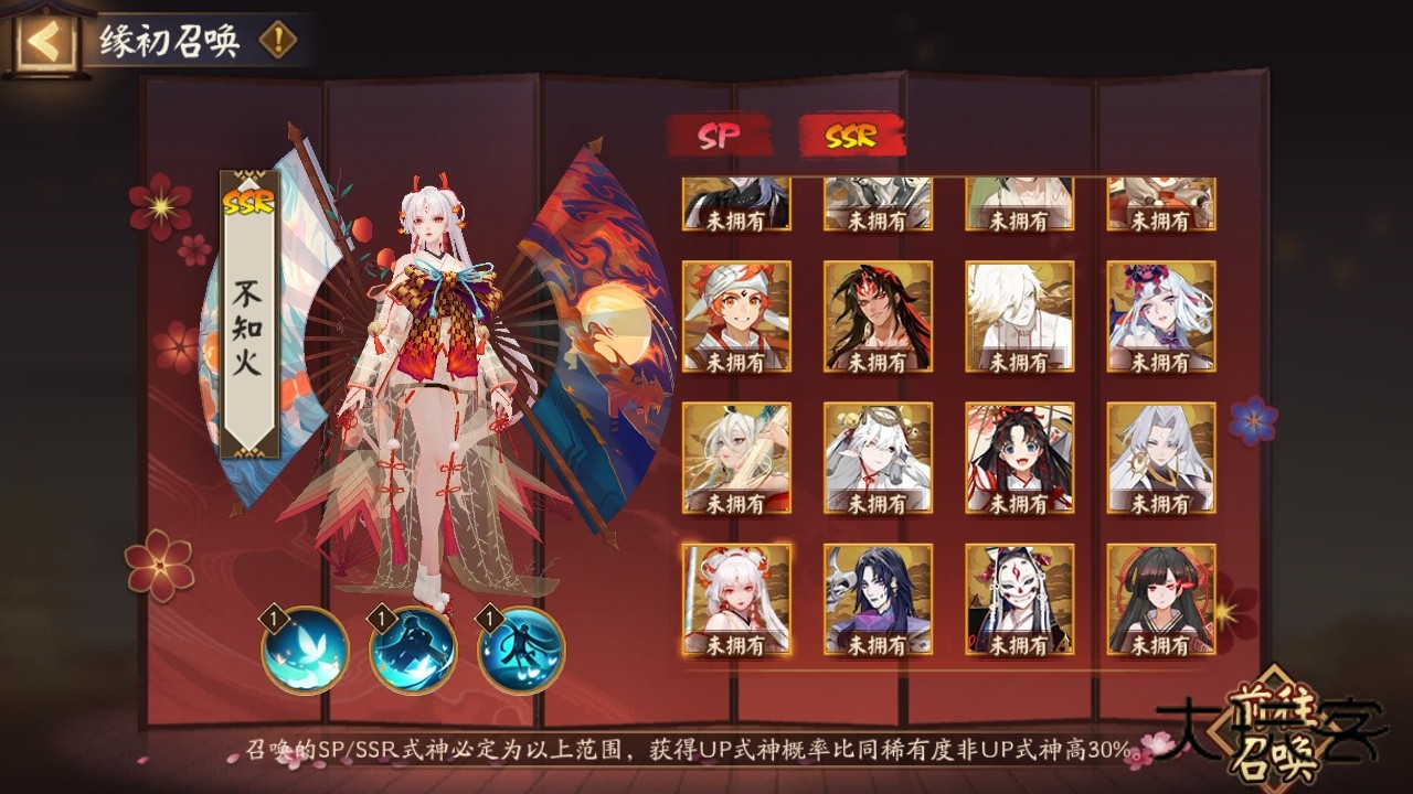 阴阳师最新版本