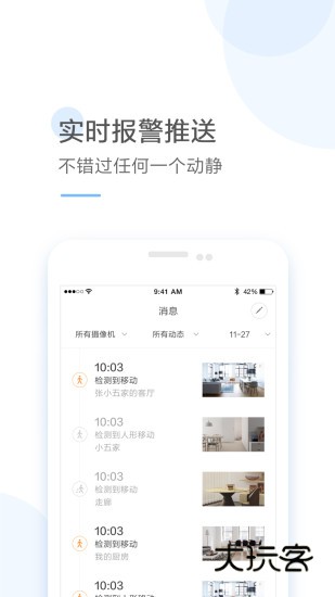 云蚁物联V4.7.4_20261230安卓最新版