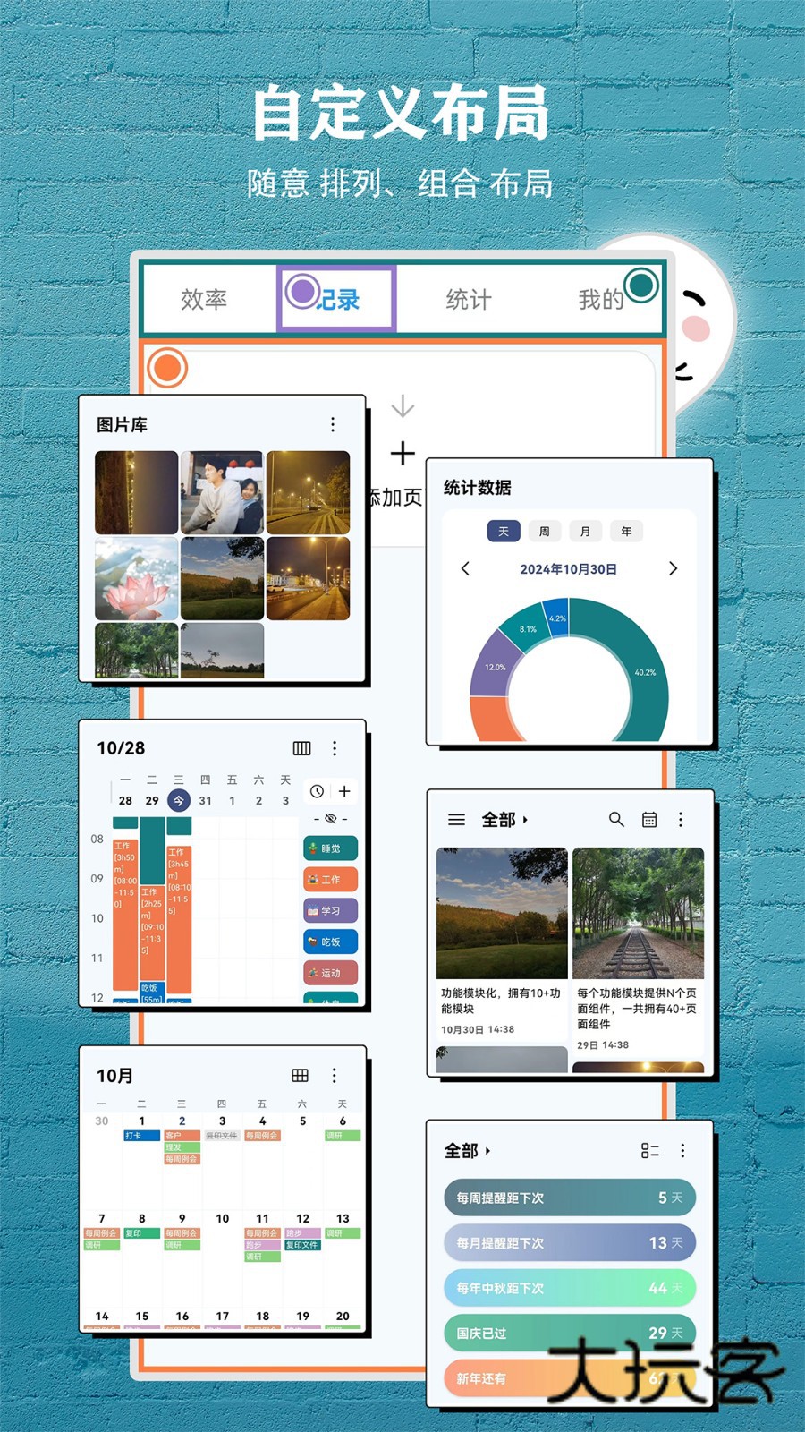 尘迹V1.8.0安卓版