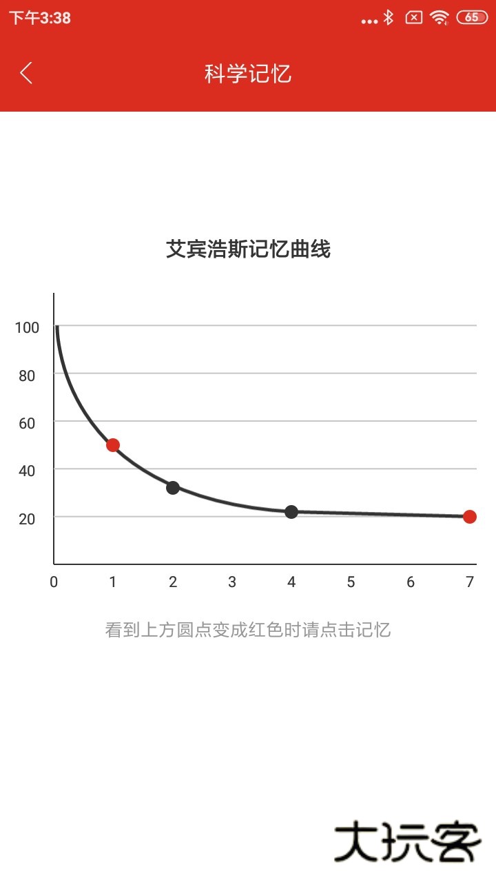 美题V13.9.1安卓版