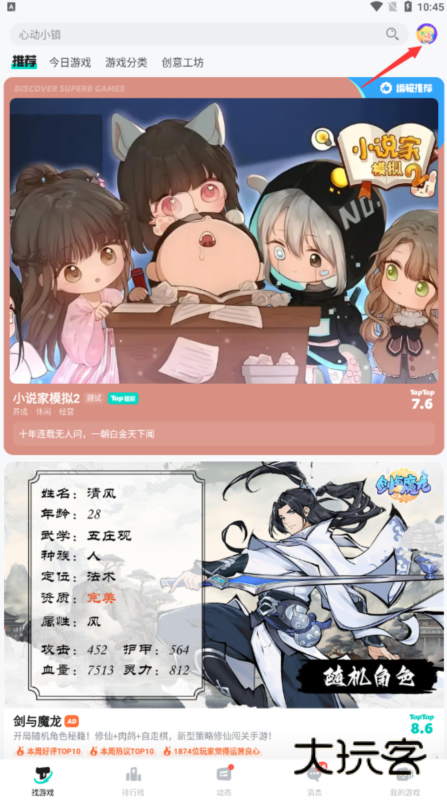 TapTap测试版9