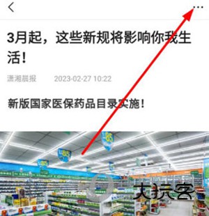 晨视频怎么分享到朋友圈