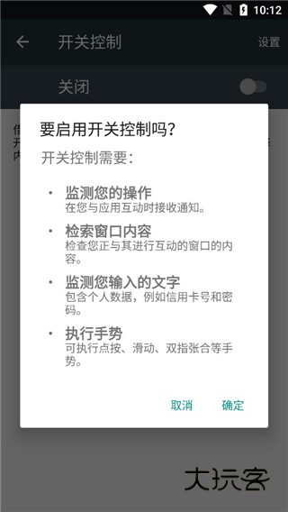 android无障碍套件