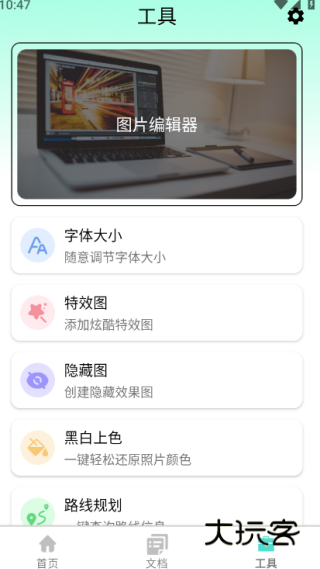 精扫识文盒最新版下载