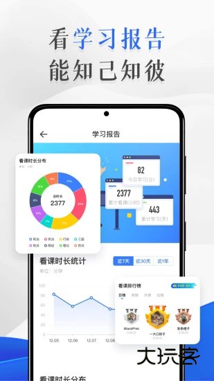 瑞达教育V3.5.03安卓版