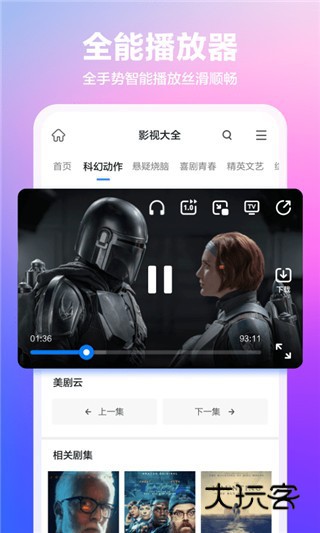 360浏览器电视版安装包V10.1.7.140安卓版
