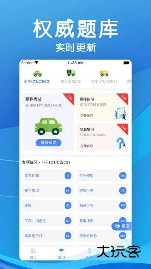 学法减分V3.4.2安卓最新版