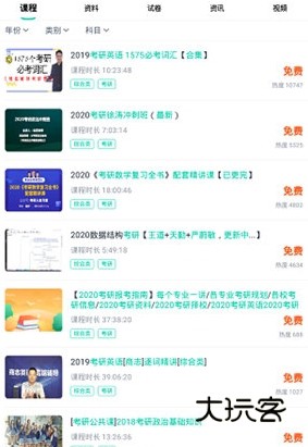 看考研课方法配图2