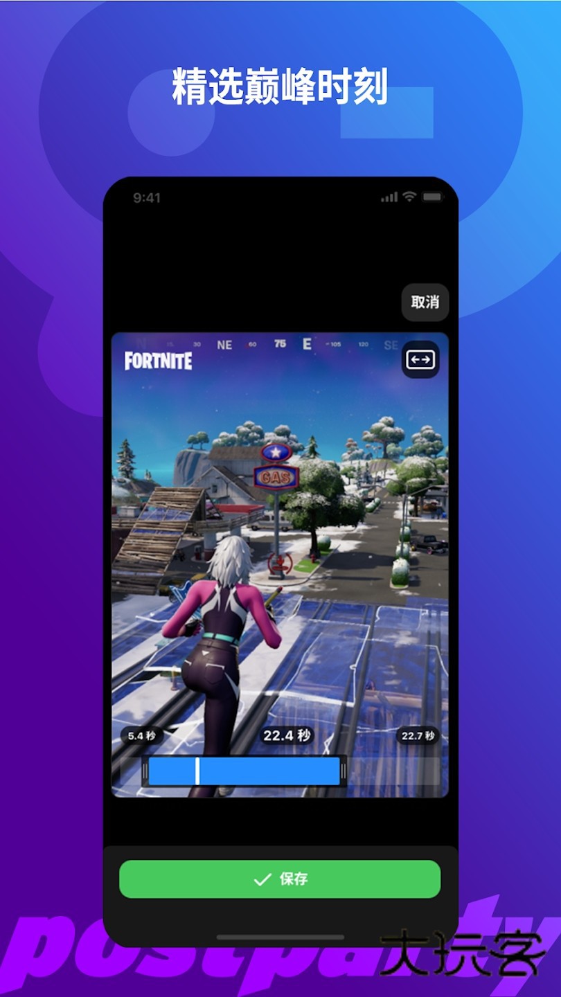 PostParty(Epic游戏分享应用)V1.7.0安卓版