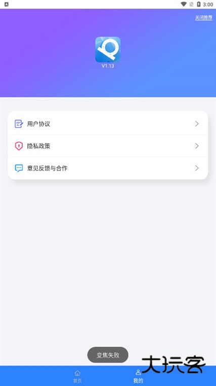 怎么测量角度配图1