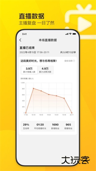 美团直播助手app