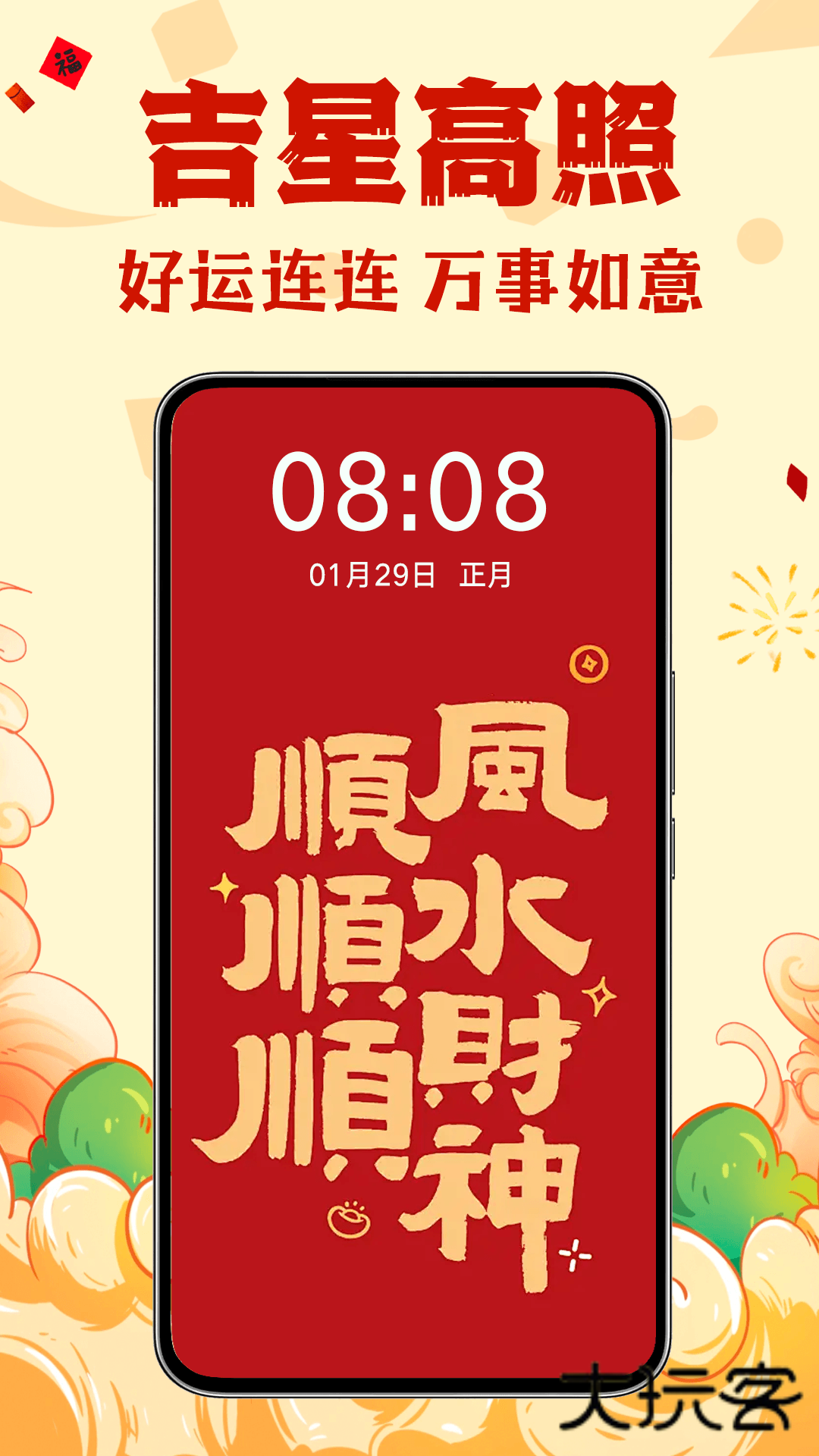 壁纸酷酷appV1.0.00.028安卓版