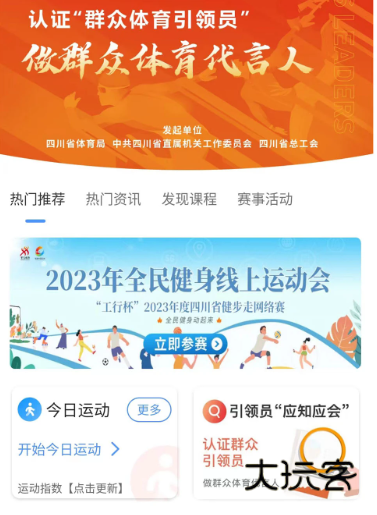 引体向上app下载手机版