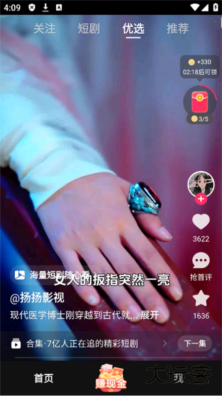 袋鼠点点短视频7