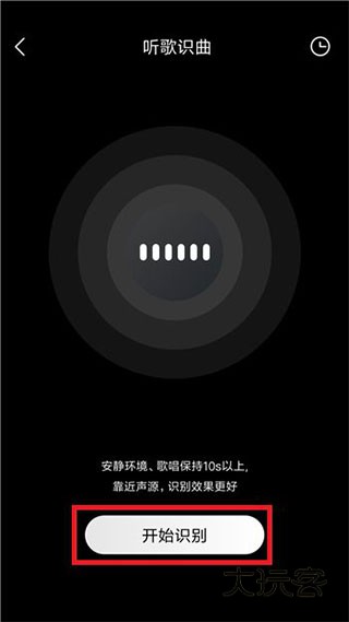 怎么使用听歌识曲配图3