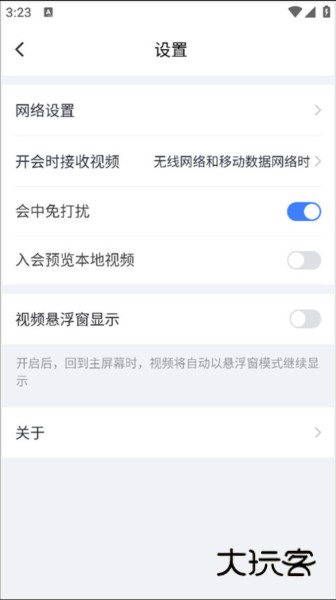 粤视会APP