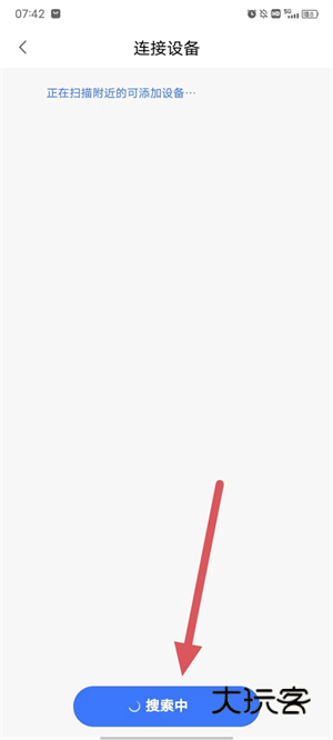 怎么连接体脂秤配图6